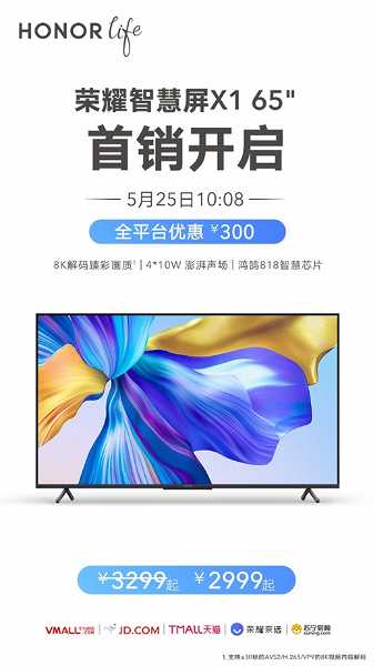 Вызов телевизорам Xiaomi. Стартовали продажи Honor X1 Smart TV у себя на родине с большой скидкой
